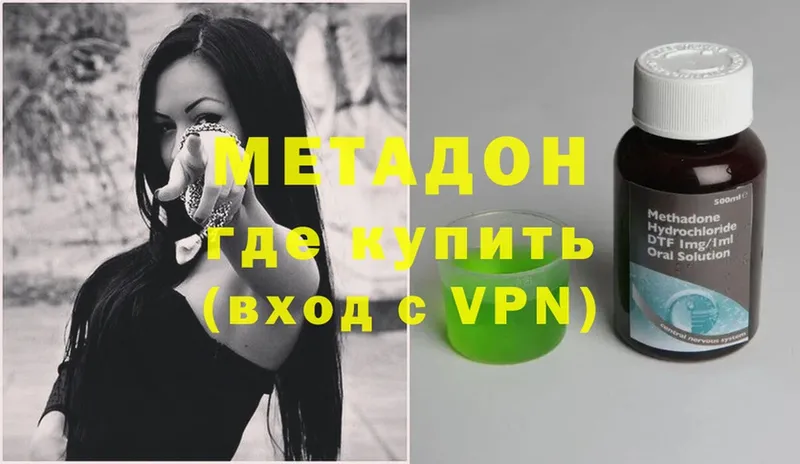 Метадон VHQ  Карасук 